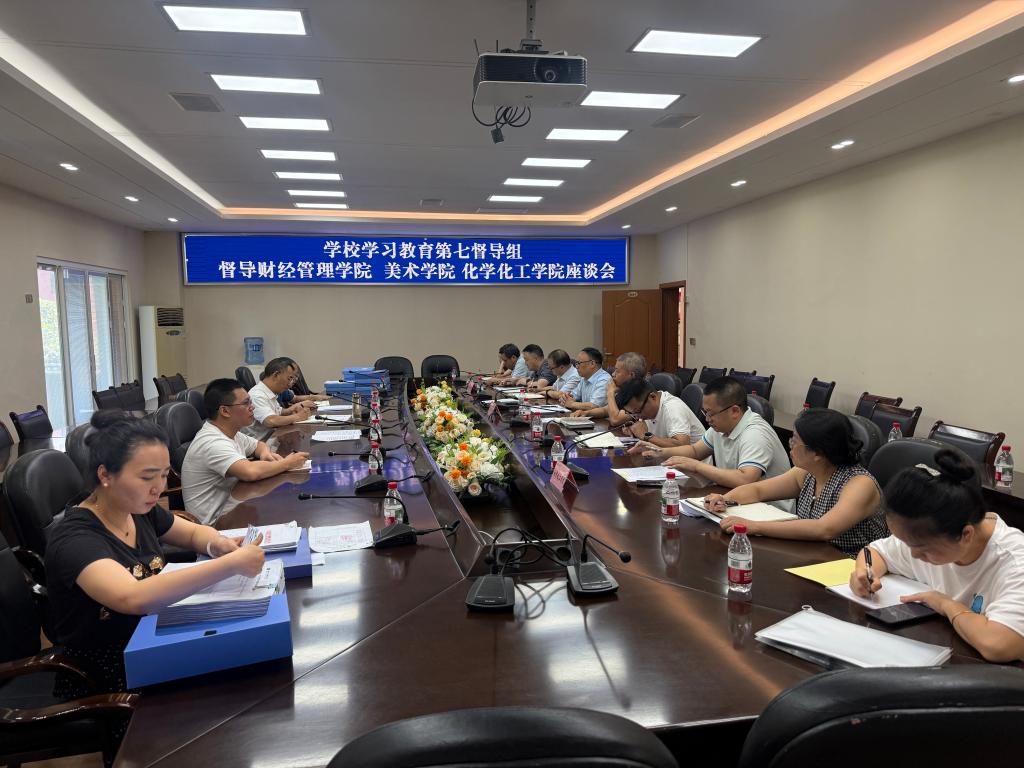 集团第七督导组召开365英国公司、美术公司、化学化工公司专项督导座谈会